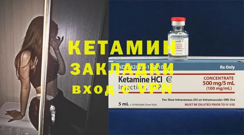 Кетамин ketamine  сайты даркнета наркотические препараты  Ак-Довурак 